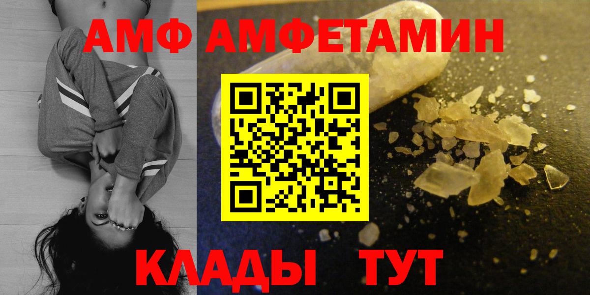 АМФ 98%  АМФЕТАМИН  Ишим  Вход с VPN 