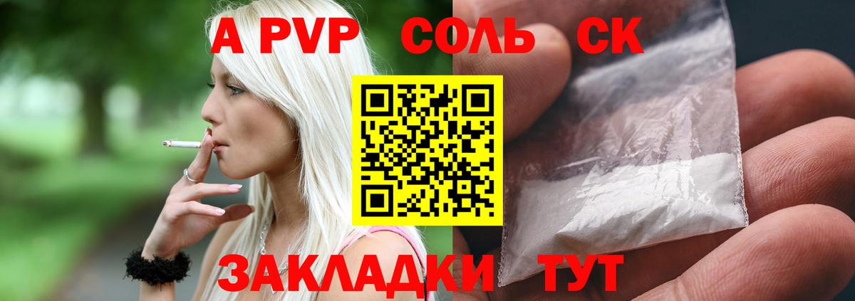 A PVP крисы CK  APVP СК КРИС  A-PVP  Ишим 