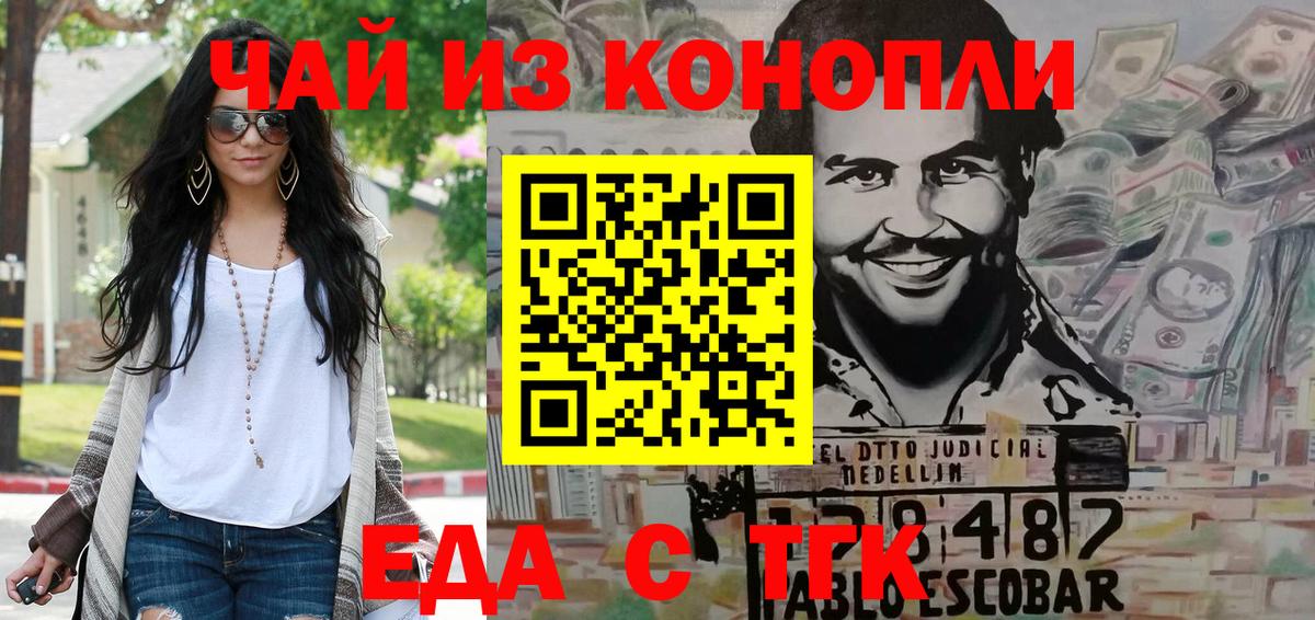 Еда ТГК марихуана  Ишим 