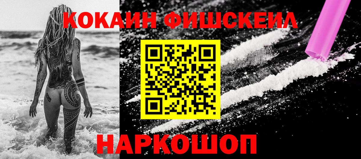 COCAIN Перу  Вход с VPN  Кокаин VHQ  Ишим 