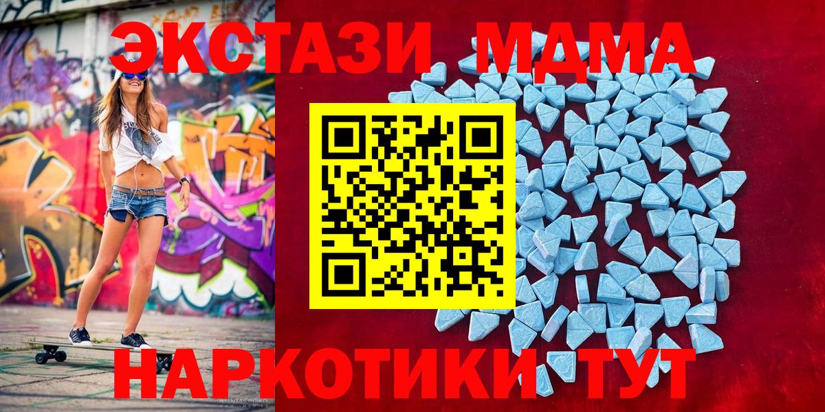 Ecstasy таблы  цена наркотик  Ишим  ЭКСТАЗИ  ЭКСТАЗИ TESLA  Вход с VPN 