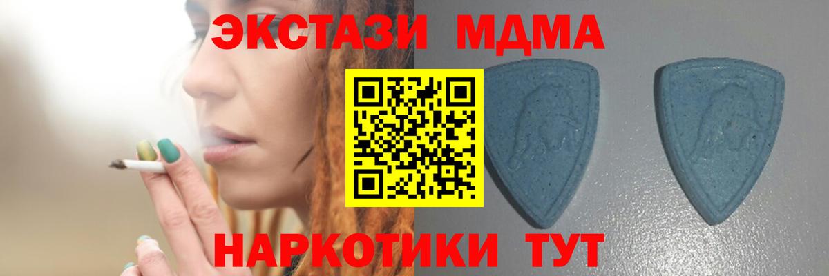 продажа наркотиков  Ишим  OMG ONION  Ecstasy  ЭКСТАЗИ 280мг 