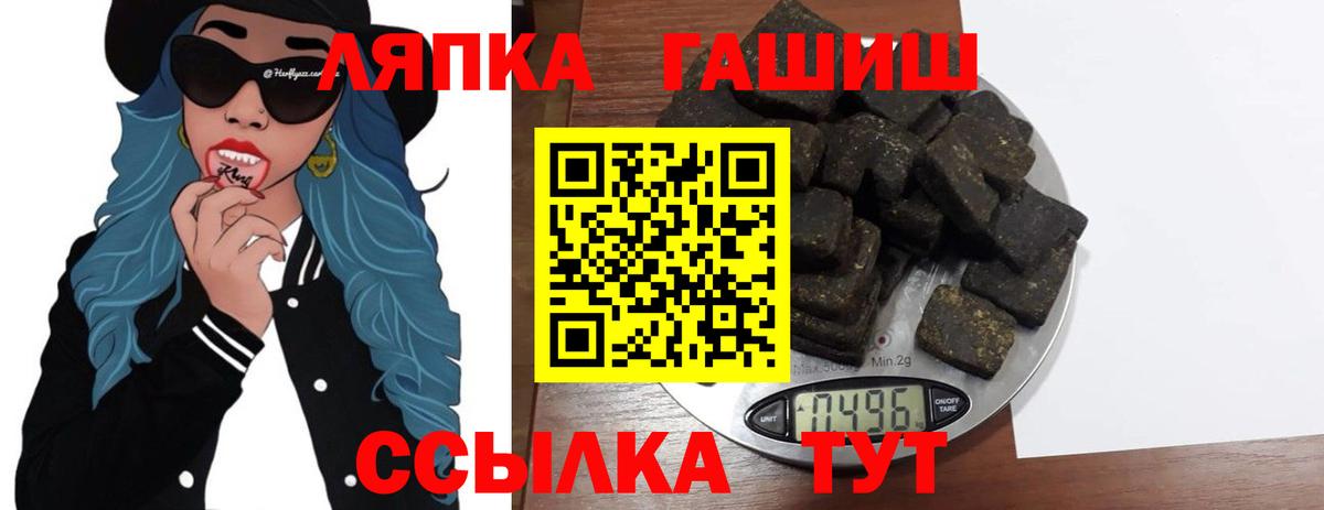 ГАШ убойный  Ишим  Гашиш  ГАШИШ Premium 