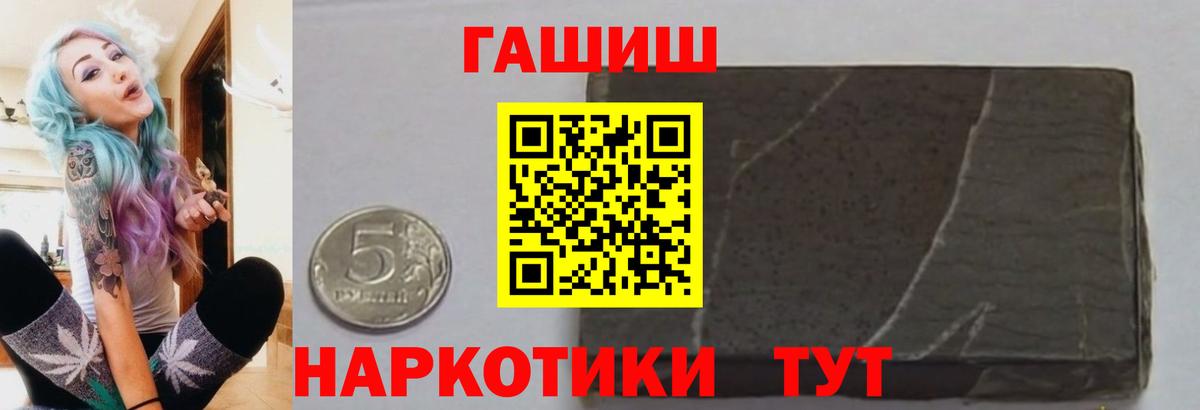 Ишим  Гашиш Изолятор  Вход с VPN  ГАШИШ Cannabis 