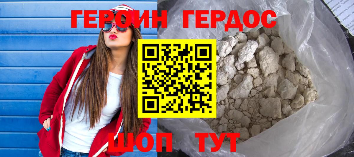 ГЕРОИН  Ишим  ГЕРОИН Афган 