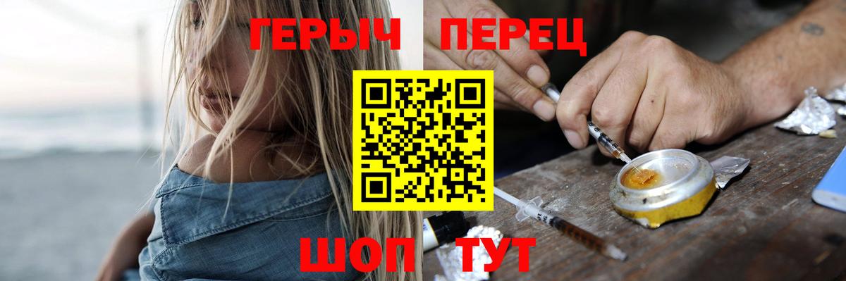 Героин  Героин белый  Вход с VPN  Ишим 