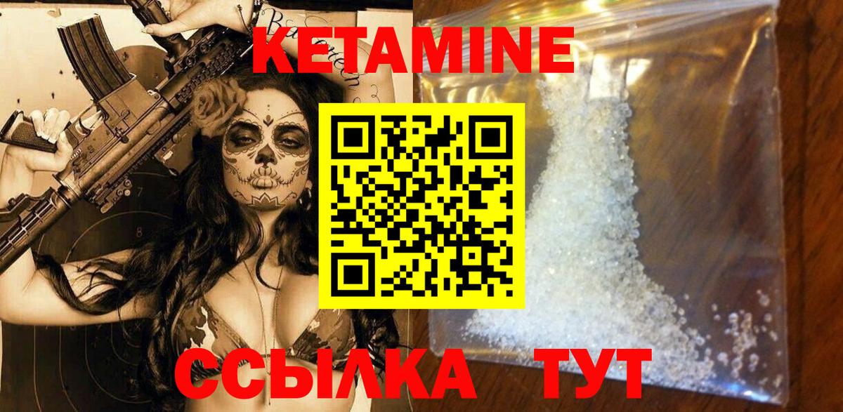 Кетамин ketamine Ишим