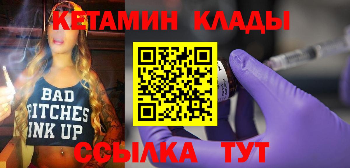 Кетамин ketamine  Ишим  Кетамин VHQ 