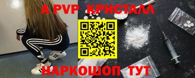 бутират Апшеронск