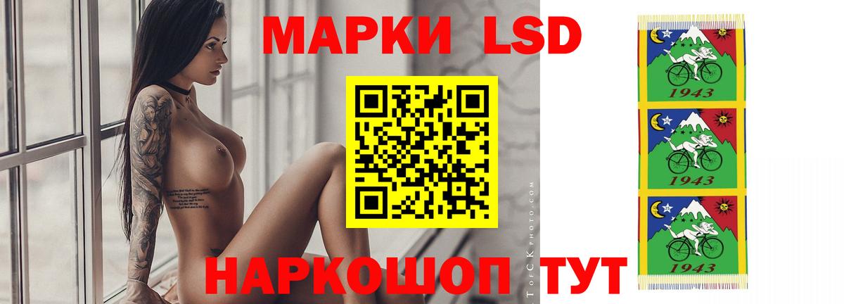 LSD-25 экстази ecstasy Ишим