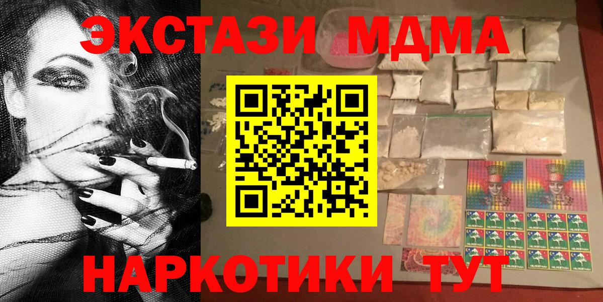 Ишим  МДМА crystal  МДМА  Вход с VPN 