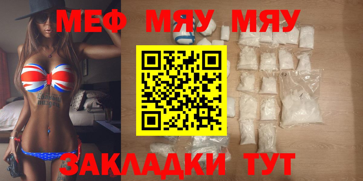 МЕФ кристаллы  Вход с VPN  Мефедрон кристаллы  Ишим 