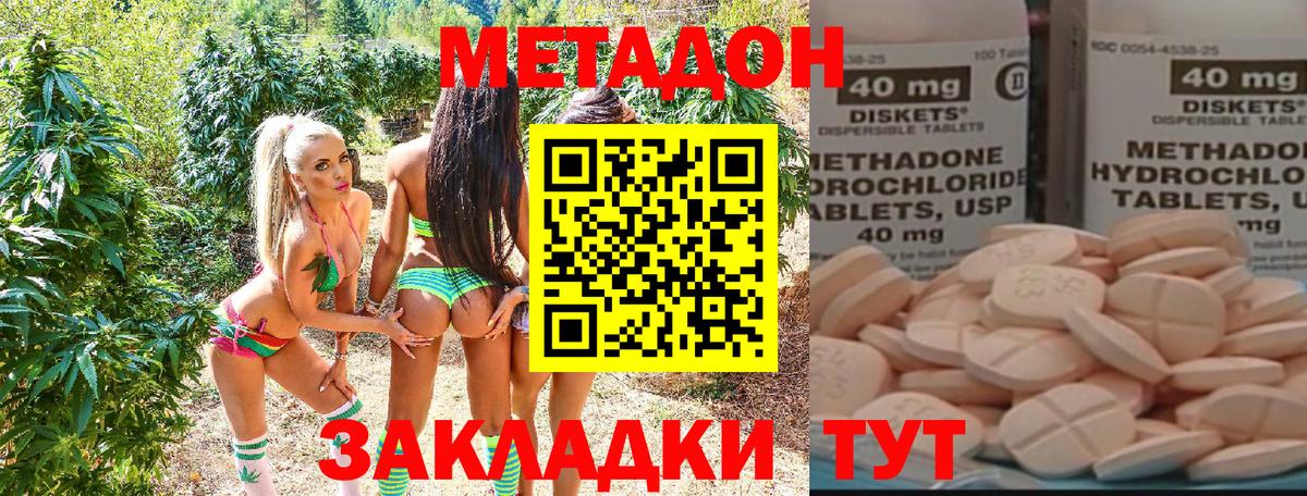 Ишим  Метадон мёд  МЕТАДОН белоснежный  Вход с VPN 