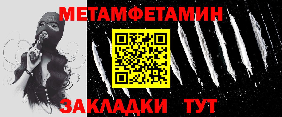 МЕТАМФЕТАМИН винт  Вход с VPN  Ишим 