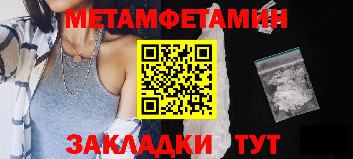 Метамфетамин винт Ишим