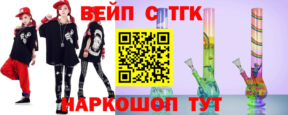 ТГК концентрат Ишим