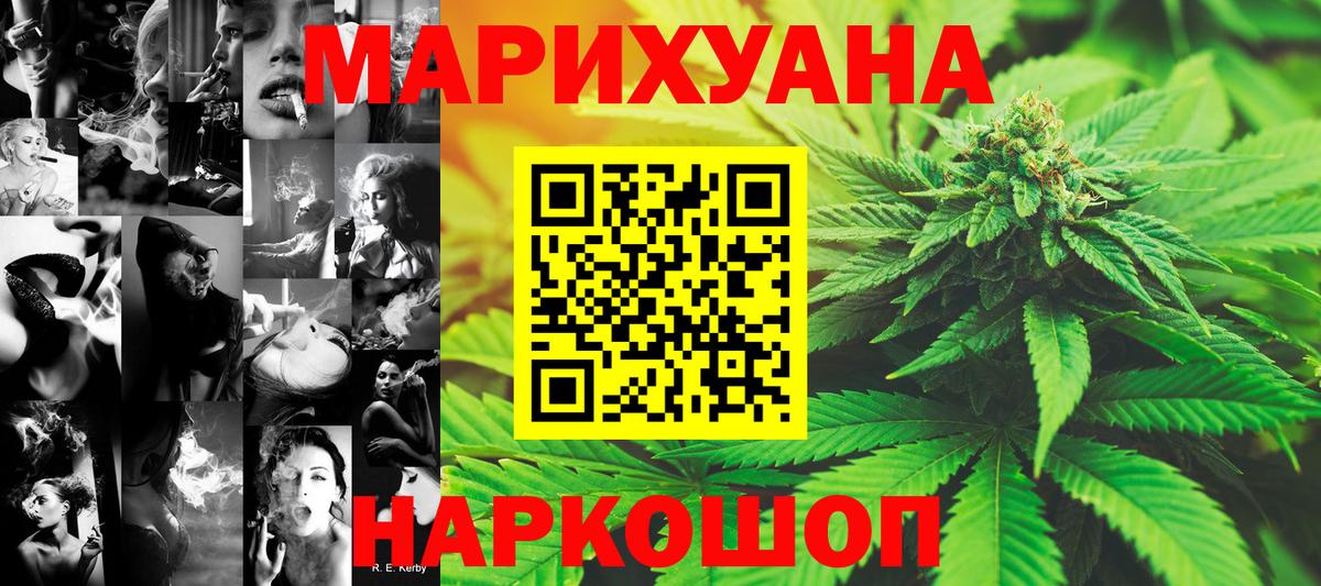 Канабис White Widow  Ишим  Шишки марихуана White Widow  Каннабис VHQ 